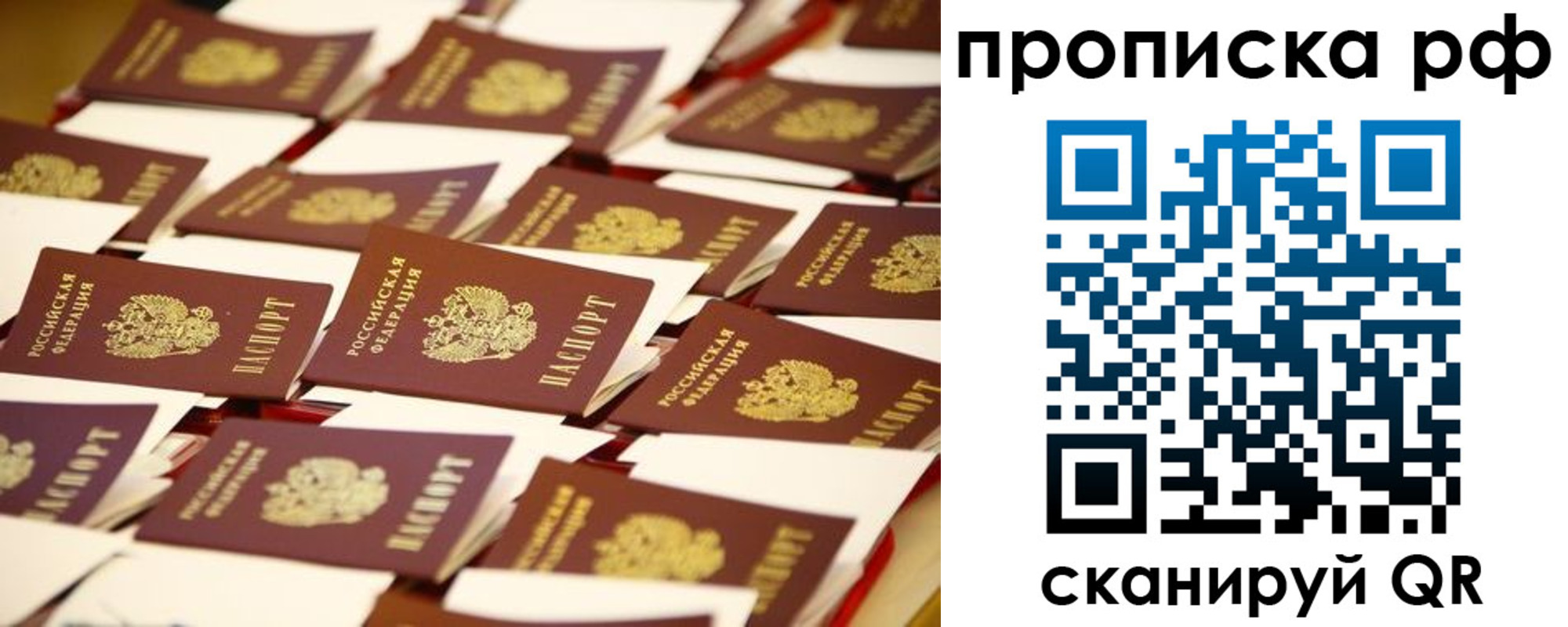 прописка для кредита в Нижнеудинске