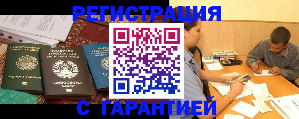 регистрация для дет. сада в Нижнеудинске