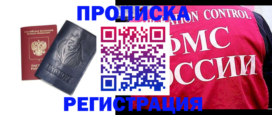 где прописаться в Нижнеудинске