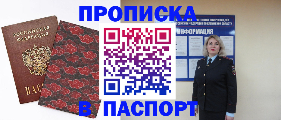 прописка ребенка в Нижнеудинске