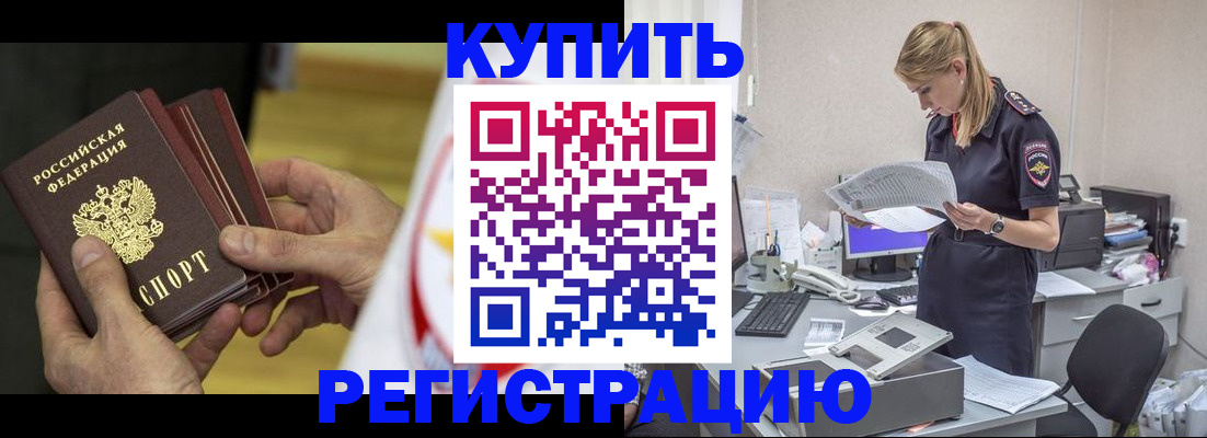 прописка законно в Нижнеудинске