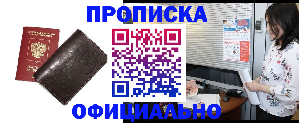 временная регистрация купить в Нижнеудинске