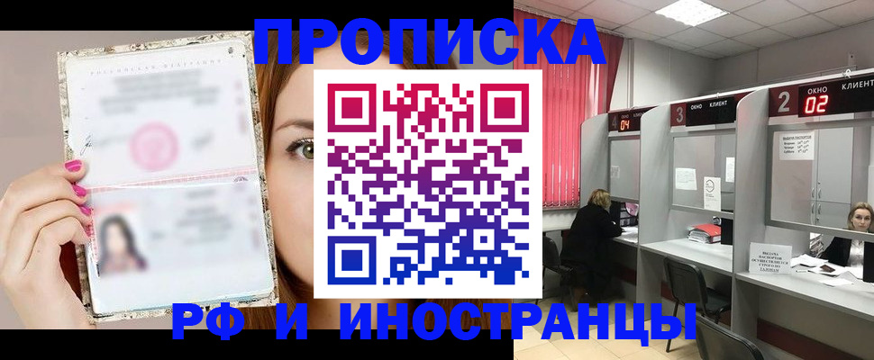 временная регистрация в Нижнеудинске