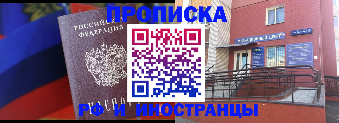 прописка законно в Нижнеудинске