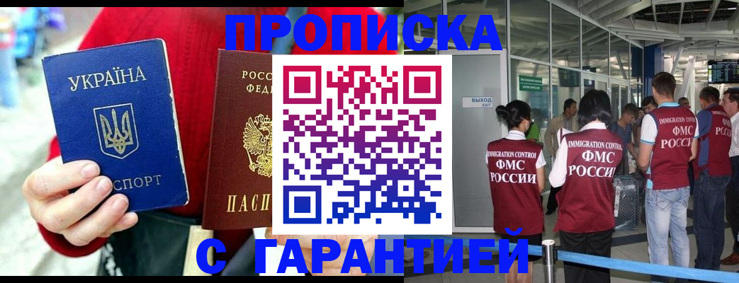 временная регистрация купить в Нижнеудинске