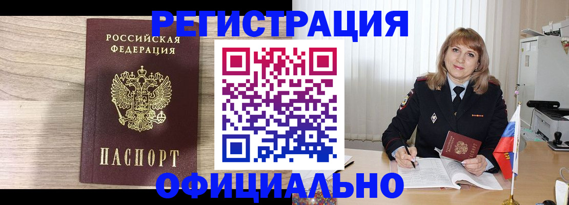 временная регистрация законно в Нижнеудинске