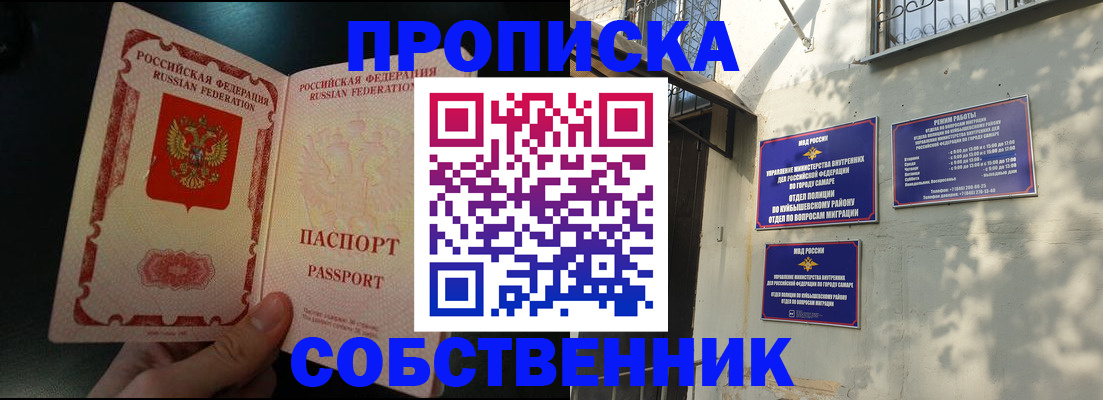 временная регистрация гарантия в Нижнеудинске