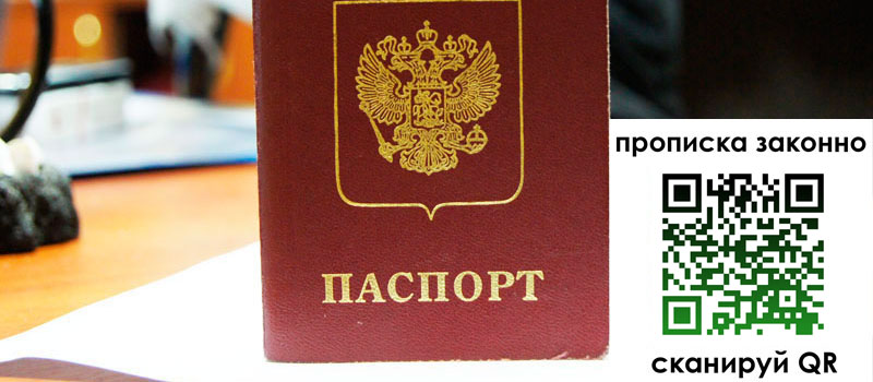 прописка в Нижнеудинске регистрация в Нижнеудинске